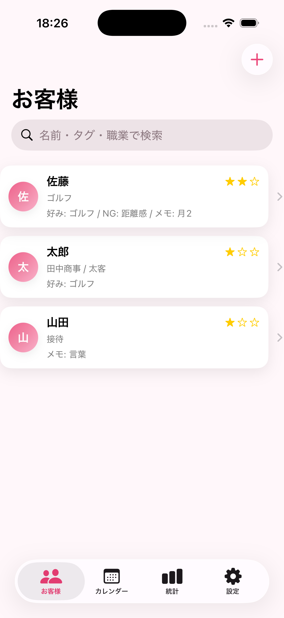 スクリーンショット1