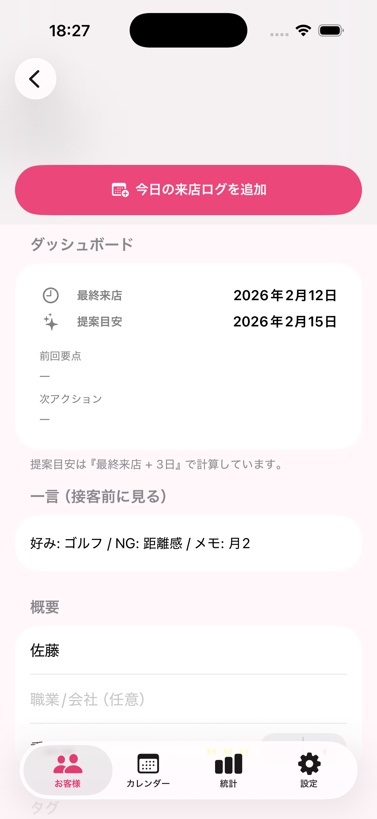 スクリーンショット2