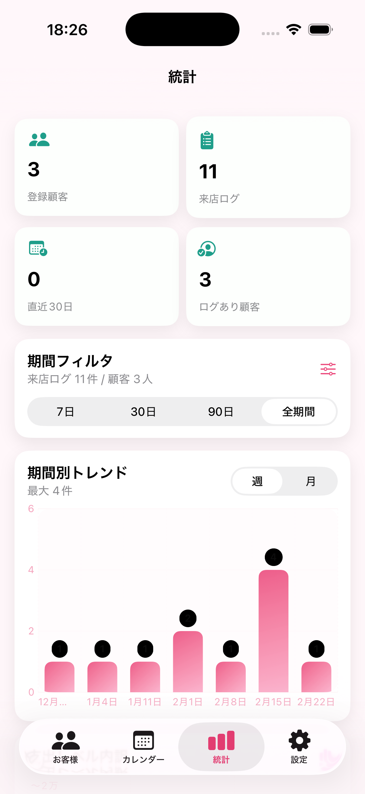 スクリーンショット3