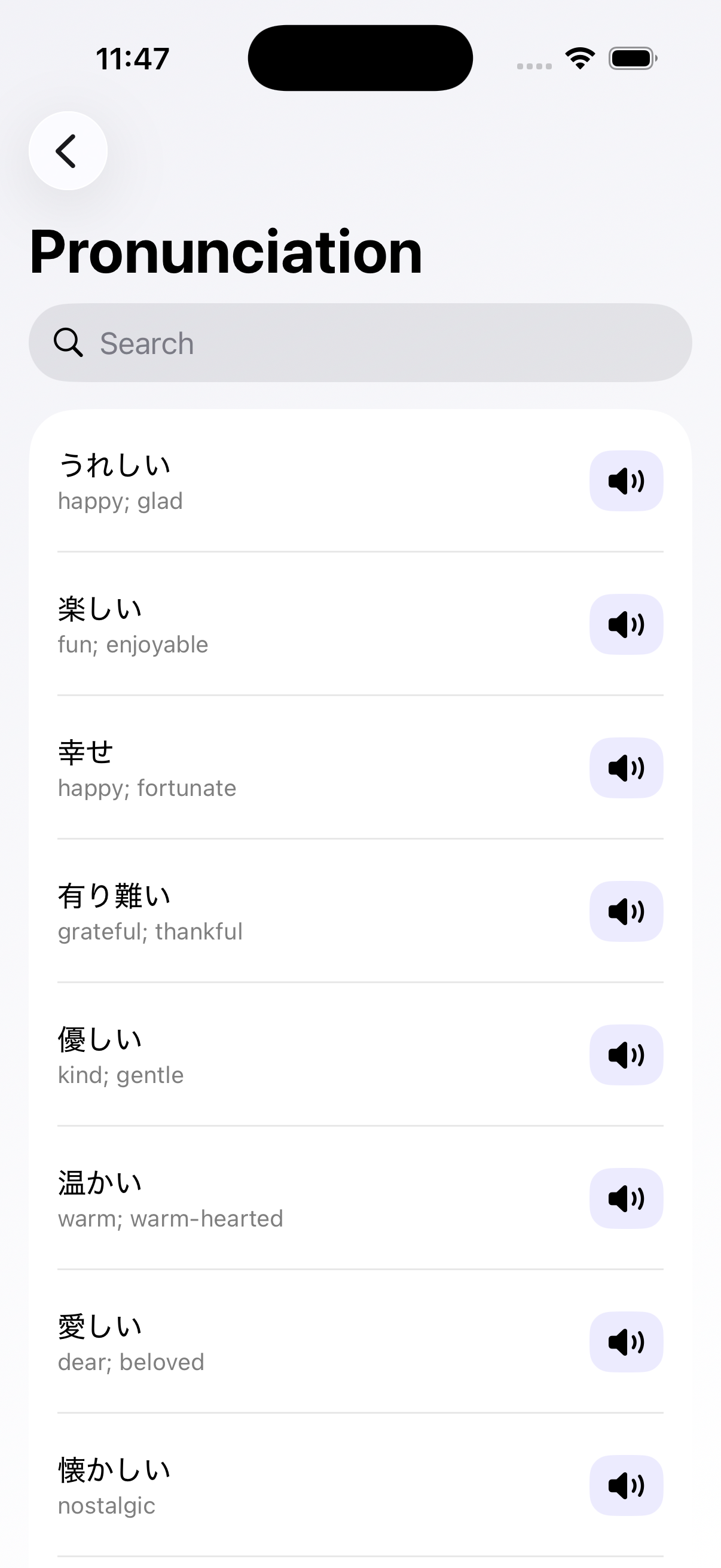 Pronunciation list screen (speaker button)
