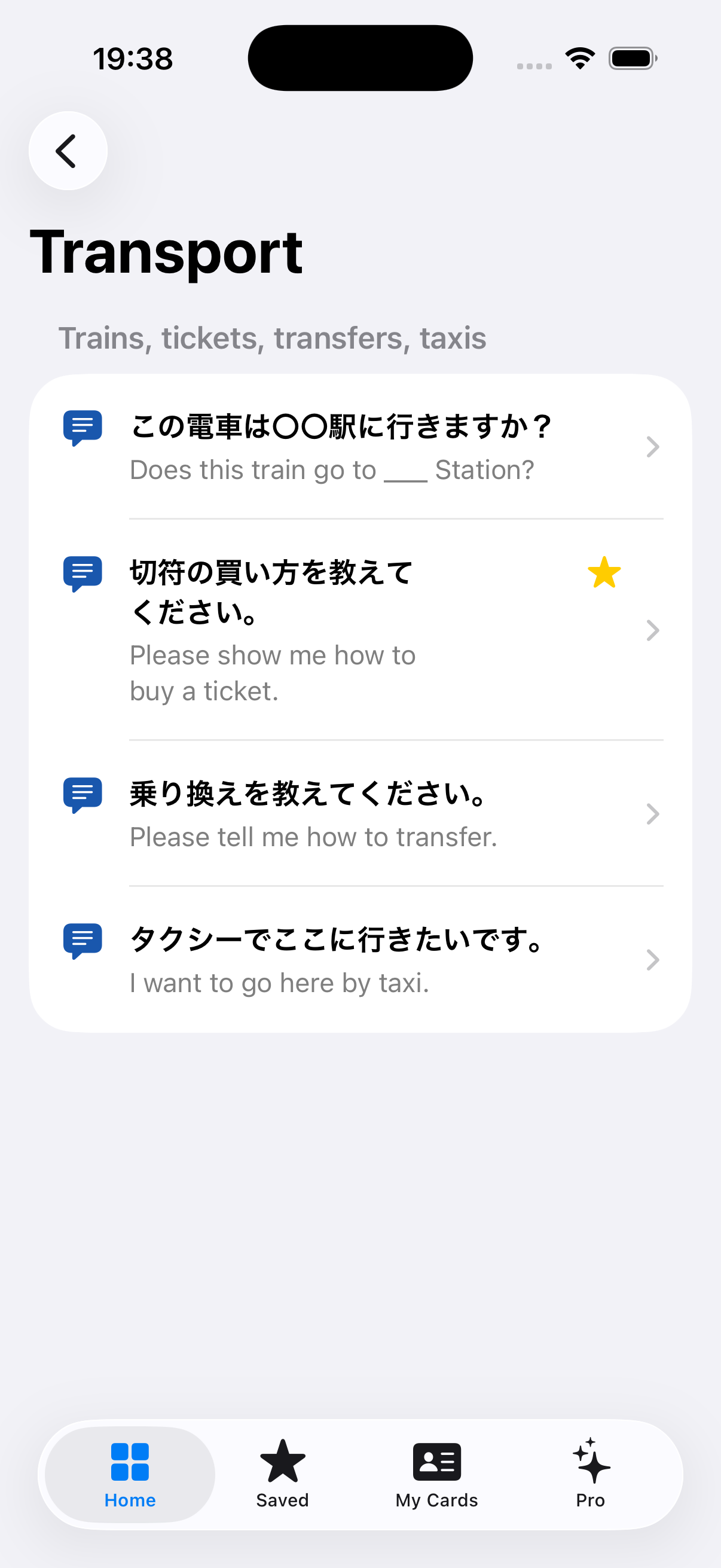 My Cards screen screenshot